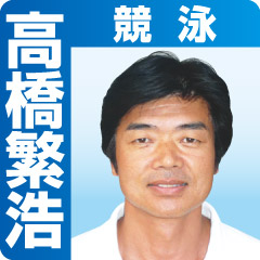 競泳評論・高橋繁浩 - ロンドン五輪コラム : nikkansports.com mobile